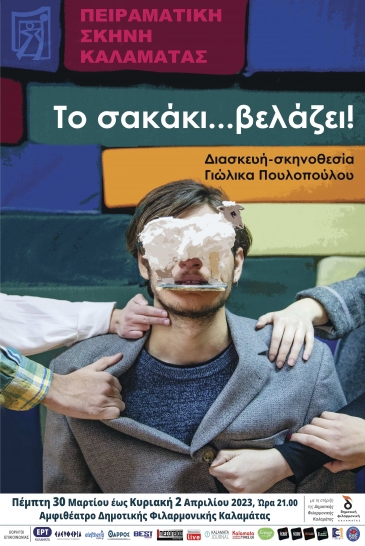 &laquo;&Tau;&Omicron; &Sigma;&Alpha;&Kappa;&Alpha;&Kappa;&Iota;&hellip; &Beta;&Epsilon;&Lambda;&Alpha;&Zeta;&Epsilon;&Iota;&raquo;